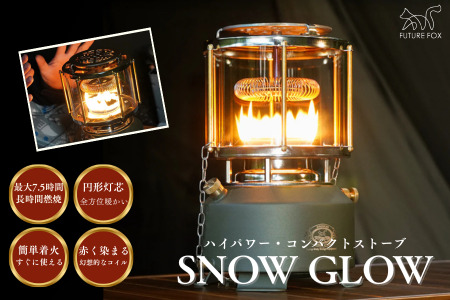 FUTURE FOX SNOW GLOW[FF47] // オイルストーブ キャンプ フューチャーフォックス