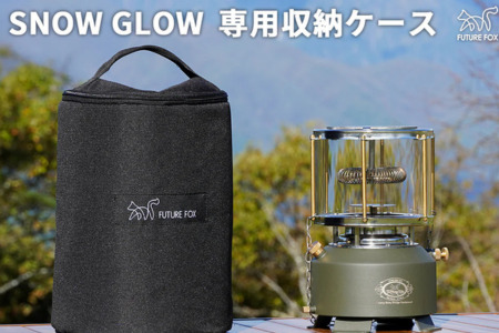 FUTURE FOX SNOW GLOW 専用収納ケース[FF48] // オイルストーブ キャンプ フューチャーフォックス