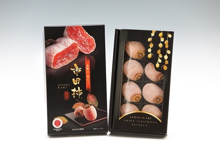 贈答用 年明け発送 [南信州産] 市田柿 大粒厳選化粧箱 8粒入り (約340g)