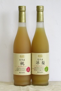 信州産 フルーツジュース 2本セット