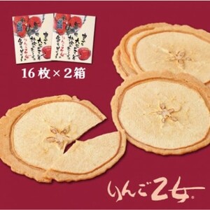 りんご乙女 16枚×2箱