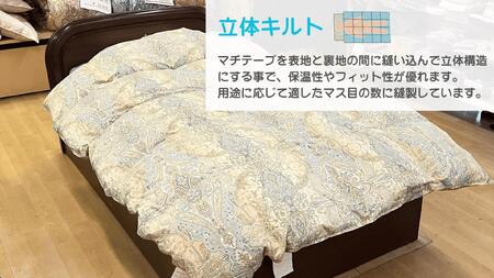 羽毛ふとんリメイク/立体キルト|[布団 布団 布団 布団 布団]