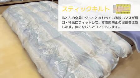 羽毛ふとんリメイク/スティックキルト|[布団 布団 布団 布団 布団]