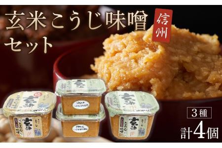 味噌 長野の返礼品 検索結果 | ふるさと納税サイト「ふるなび」