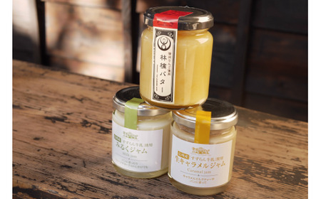 長野県産りんごのジャムセット
