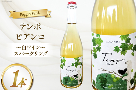 白 ワイン テンポ ビアンコ 750ml [Poggio Verde(ポッジョ ヴェルデ) 長野県 池田町 48110668]