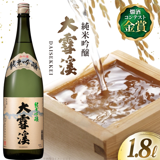 日本酒 大雪渓 純米吟醸 1.8L 1本 [大雪渓酒造 長野県 池田町 48110903]