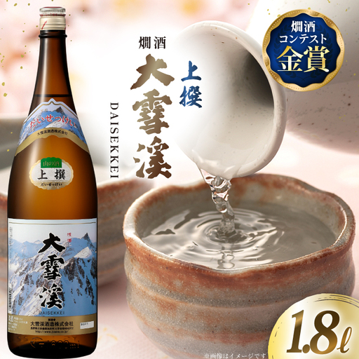 日本酒 大雪渓 燗酒 上撰 1.8L 1本 [大雪渓酒 長野県 池田町 48110891]