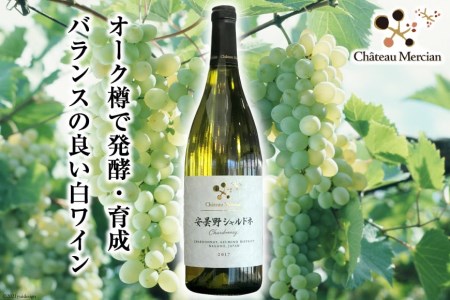 白ワイン 安曇野シャルドネ 750ml [シャトー・メルシャン 勝沼ワイナリー 長野県 池田町 48110418]