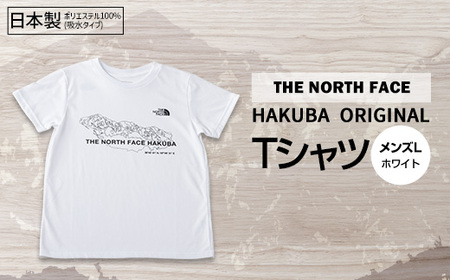 THE NORTH FACE「HAKUBA ORIGINAL Tシャツ」 白馬三山　メンズLホワイト【1498741】