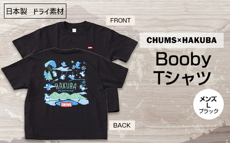 CHUMS×HAKUBA BoobyTシャツ メンズ　L/ブラック【1502101】