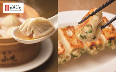 ジンホア一押し!大人気点心セット 44個入(小籠包20個・焼き餃子24個)/長野県白馬村 中華点心 本格中華 飲茶 シンガポール発 大容量 食べ比べ お取り寄せグルメ 冷凍[H0390346]