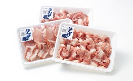 信州はくばの豚セット 1.5kg 冷蔵(ロース肉・しゃぶしゃぶ用・かたもも肉切落し)[B0012-01]