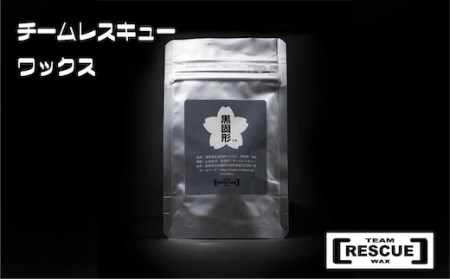 RESCUEWAX お絵かきワックス[黒固形ver3.0 10g][N0560428]