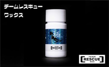 RESCUEWAX 全雪質対応液体ワックス[極 20g][N0560427]