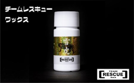 RESCUEWAX 春黄砂用 液体ワックス[雪虎(せっこ) 20ml][N0560432]
