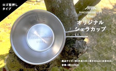HAKUBA VALLEY OTARI オリジナルシェラカップ | 長野県小谷村 