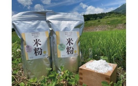 長野県小谷村百姓七人衆の米粉(130メッシュ) 700g