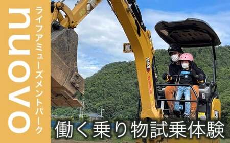 CtA~[Ygp[Nnuovo 蕨̌ l2 q1 v3 m{ΊvWFNgň^ h p[Vx lփoM[ q eq 쌧 MB