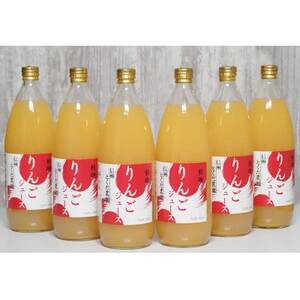 秋映りんごジュース 1L瓶×6本