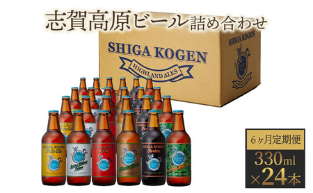 志賀高原ビールの返礼品 検索結果 | ふるさと納税サイト「ふるなび」