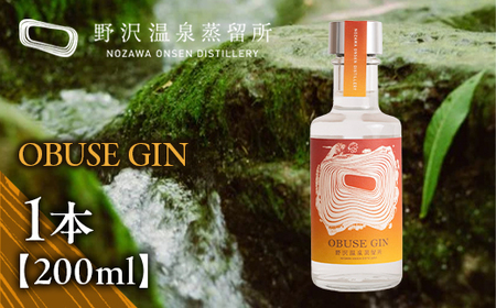 野沢温泉蒸留所 オリジナルジン 「OBUSE GIN(200ml×1本)」 | お酒 アルコール 長野県 信州 野沢温泉村 | Gn2-6