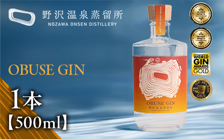 野沢温泉蒸留所 オリジナルジン 「OBUSE GIN(500ml×1本)」 | お酒 アルコール 長野県 信州 野沢温泉村 | Gn5-6