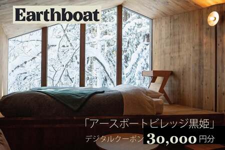 yʌzTEitRe[WuEarthboat Village Kurohimev30,000~fW^N[|y쌧MZӂ邳Ɣ[Łz
