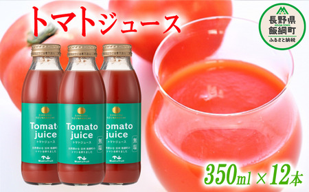 長野トマトジュースの返礼品 検索結果 | ふるさと納税サイト「ふるなび」