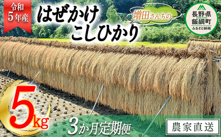 ふるさと納税「米 長野」の人気返礼品・お礼品比較 - 価格.com