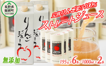 長野缶ジュースの返礼品 検索結果 | ふるさと納税サイト「ふるなび」