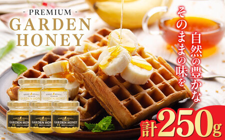 PREMIUM GARDEN HONEY 50g 5個入 はちみつ 蜂蜜 健康 岐阜市 / 和光会グループ[ANHA003]