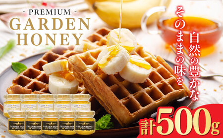 PREMIUM GARDEN HONEY 50g 10個入 はちみつ 蜂蜜 健康 岐阜市 / 和光会グループ[ANHA004]