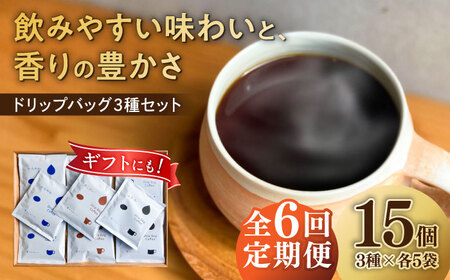 �R�[�q�[ �y6�����ցz�z �h���b�v�o�b�O �R�[�q�[3�� 15���� �i����₩�A�����킢�A�ӂ��݁j [ANGI003] �R�[�q�[