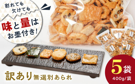 ����� �y �󂠂� �z ���I�ʂ���� 400g×5�� [ANGG010] �����