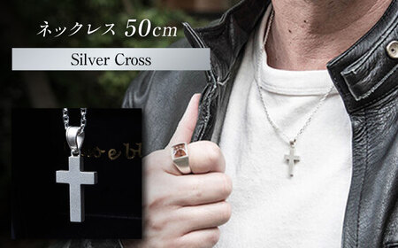 ネックレス ネックレス 50cm メンズ シルバー 925 クロス [ANGT015] ネックレス