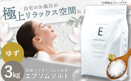 エプソムソルト3kg [ゆず]岐阜市 /リバティライフ[ANEO001-9]