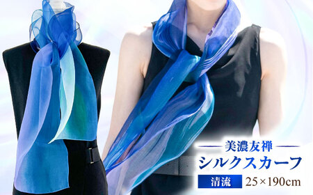 スカーフ シルクスカーフ NAOE KAWAMURA ー清流ー [ANDE004] スカーフ
