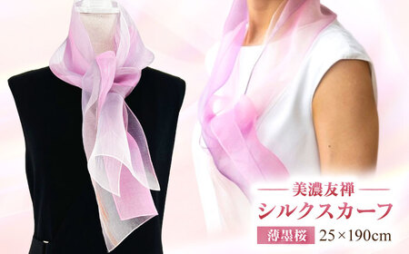 スカーフ シルクスカーフ NAOE KAWAMURA ー薄墨桜ー [ANDE007] スカーフ