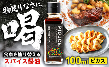 PIQUCE sJX \[X ݖ  򕌎s / cM{V[ANIH001]