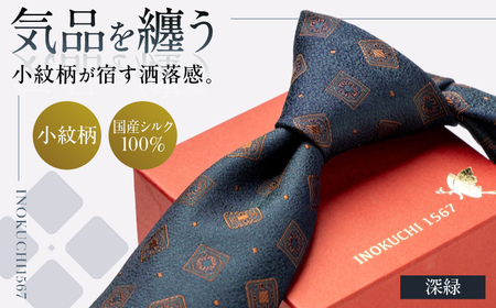 シルク ネクタイ(INOKUCHI1567) 小紋柄 [カラー:グリーン] ビジネス スーツ メンズ 岐阜市 / 皐月屋[ANBR014]