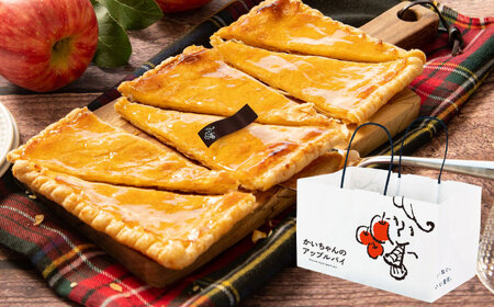 かいちゃんのアップルパイ 1ホール アップルパイ シナモン 不使用 お取り寄せ スイーツ 岐阜市 / 株式会社ヒロ[ANIE001]