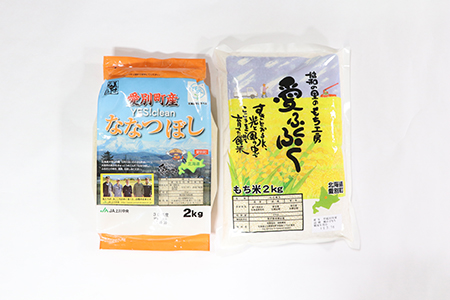 【A53213】愛別町産米（ななつぼし2kg＆もち米2kg）