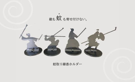 蚊取り線香ホルダー【武士】