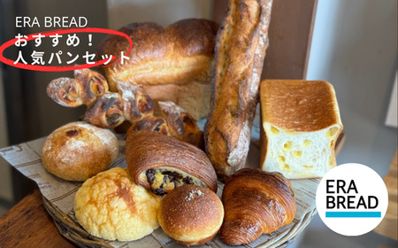 yERA BREADz߁IlCpZbg(9)