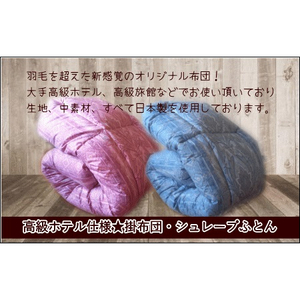羽毛を超えた 掛け布団 プリント柄 (綿100%) 布団 ピンク