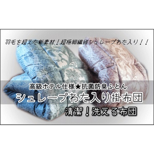 [高級ホテル仕様]羽毛を超えた 掛け布団 (SEK加工生地) | ふとん 掛け布団 グリーン