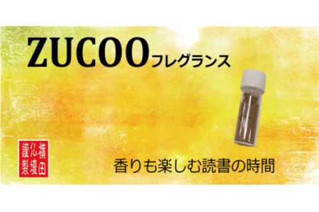 ZUCOO(塗香)フレグランス 4種香