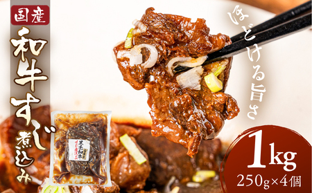 和牛すじ煮込み|煮込み