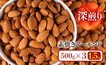 ���΂��f�Ă��A�[�����h 1.5kg�i�[����3�܁j �A�[�����h